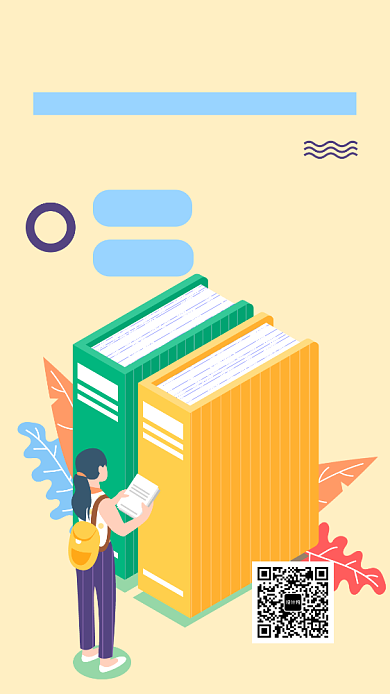 大学协会招聘志愿者手机海报背景