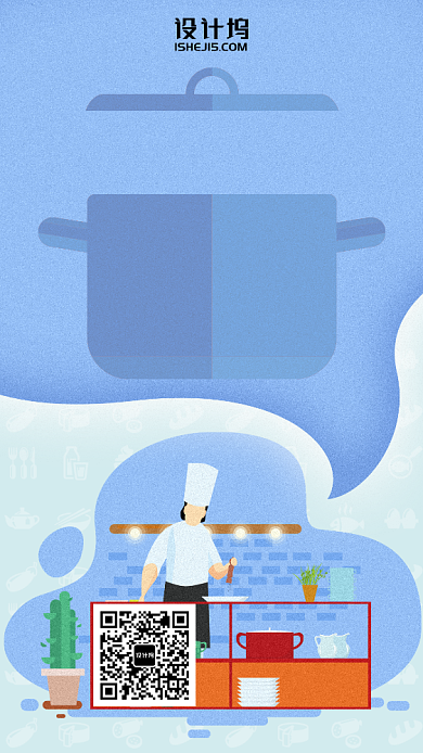 主厨招聘蓝色插画风手机海报背景