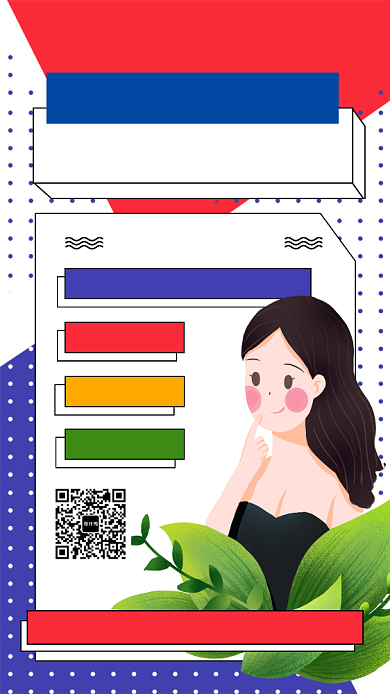 相亲时的自我介绍手机宣传海报背景