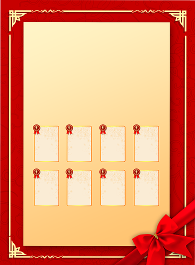 2020年会喜报优秀员工表彰宣传印刷海报背景