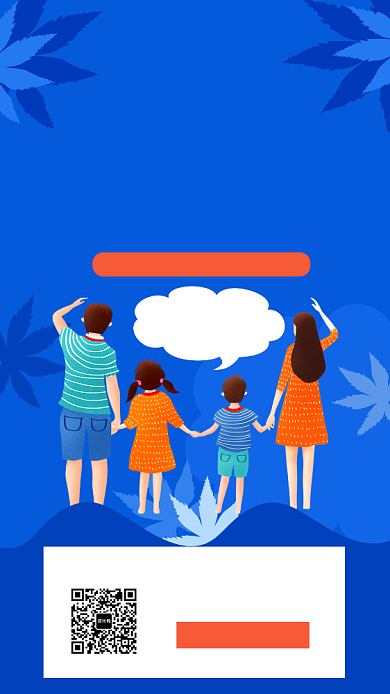  欢乐亲子旅游宣传促销手机海报背景