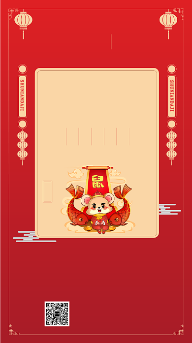 鼠年迎春海报背景
