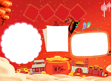 新年快乐小年小报背景