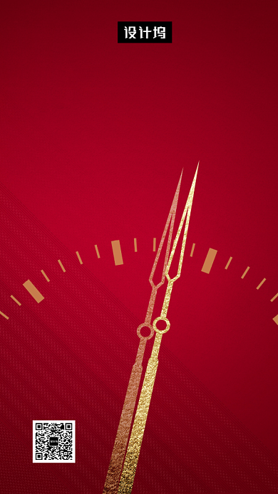 红色大气简约元旦节手机海报模板背景
