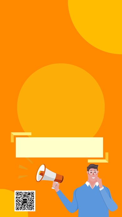 暑假招聘UI风格手机海报背景