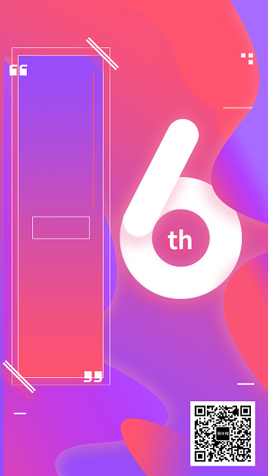 颁奖典礼手机海报背景