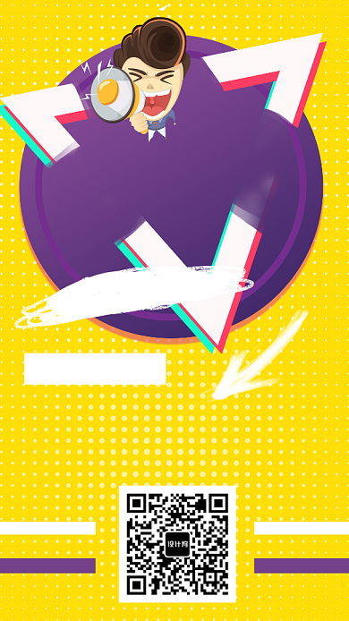 招聘兼职设计搭配赚钱海报背景