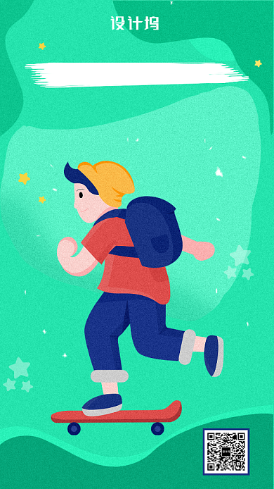 绿色小清新简洁校园招聘海报背景