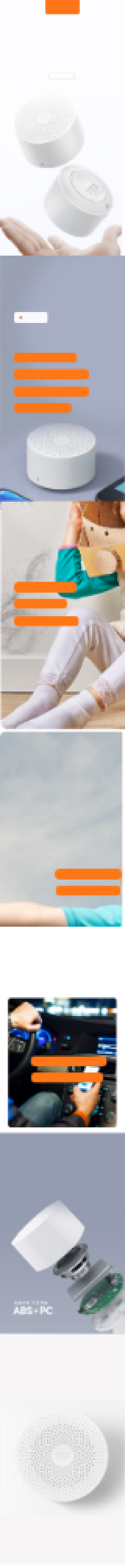 简约大气无线蓝牙车载迷你音响详情页模板背景