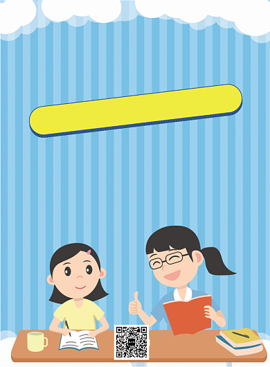 寒假提分培训特惠教育培训班海报背景