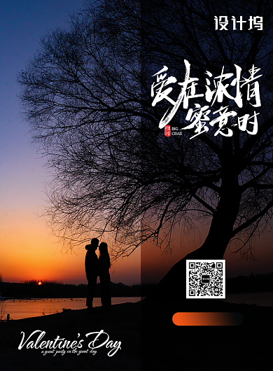 简约唯美爱在浓情时海报背景