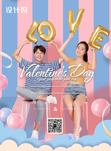 情侣LOVE情人节宣传海报背景