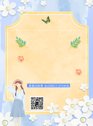 春夏服装打折活动促销花海报背景