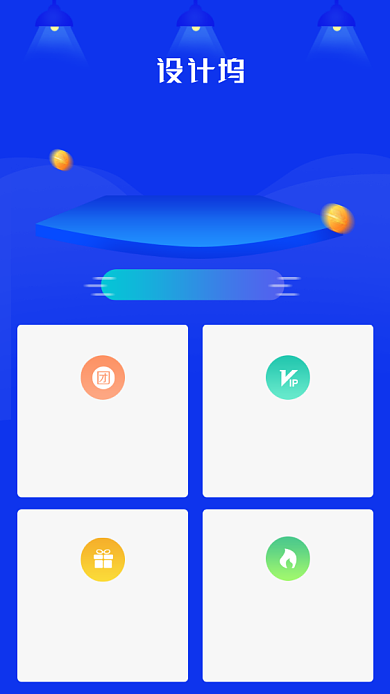 新人拼团福利活动海报背景