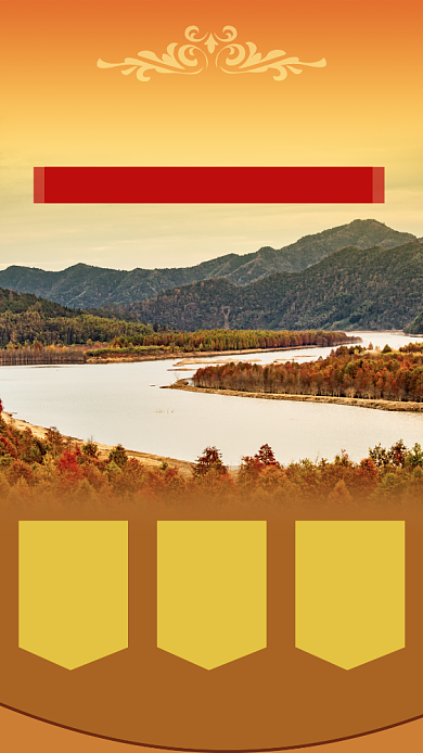 简约大气旅游风景海报背景