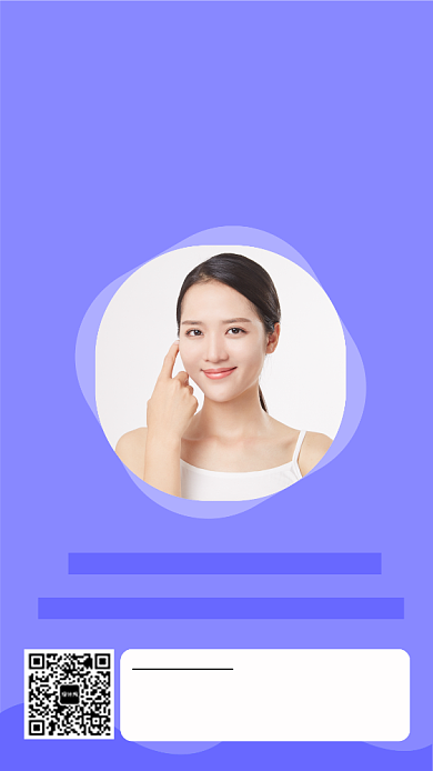 简约紫色美容秘笈直播手机海报背景