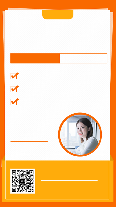 橙色清新简约学霸培训班手机海报模板背景