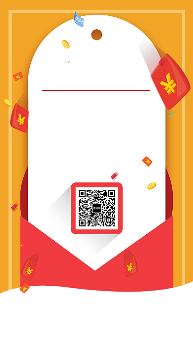 手机海报 金融 活动 促销 宣传背景