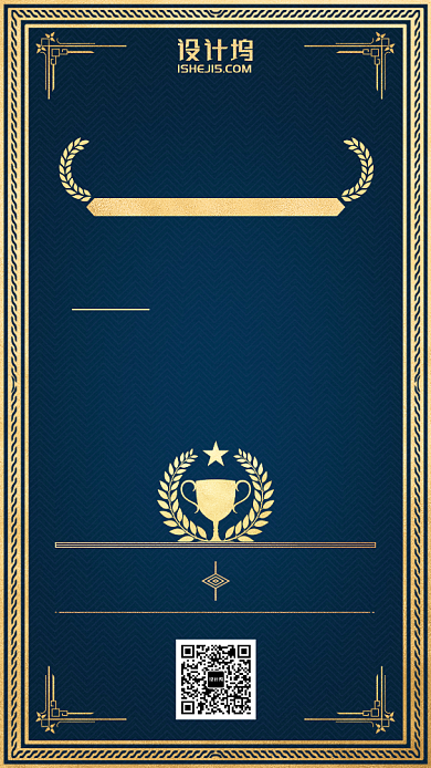 英伦风优秀员工表彰金色大气手机海报背景