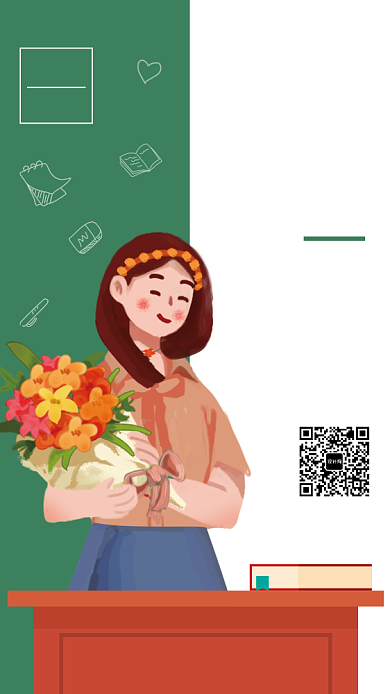 简约小清新感恩老师感恩节鲜花手机海报背景