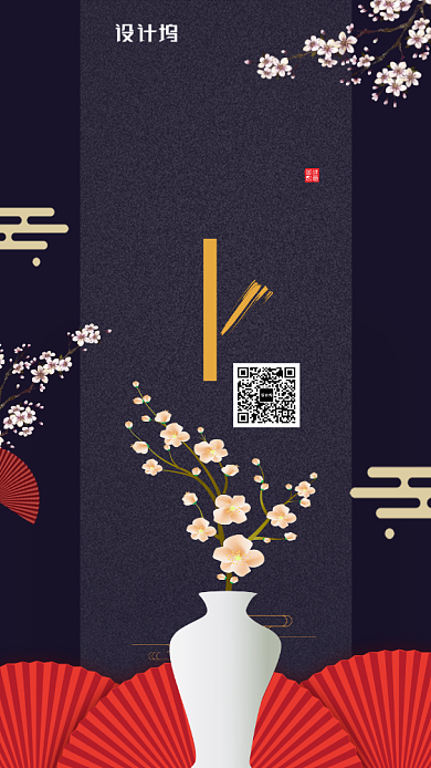 中国风梅花展花展手机海报背景