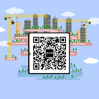 城市建设插图二维码背景