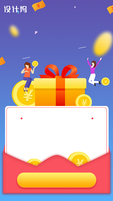 VIP0元砍价活动海报背景