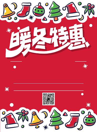 卡通儿童服装促销活动宣传印刷海报背景