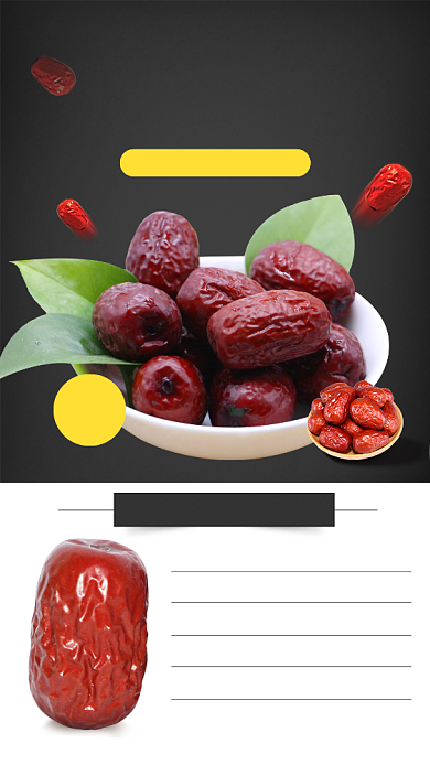 简约风骏枣红枣宣传手机海报背景