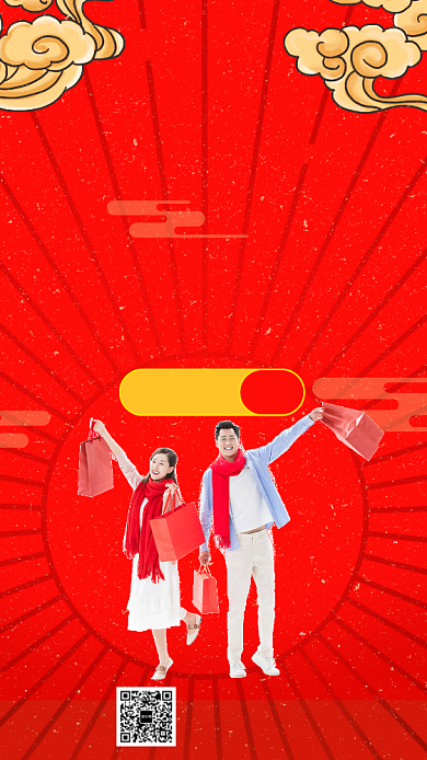 红色喜庆双十二促销优惠手机海报设计背景