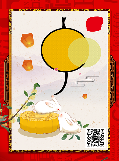 创意中秋节活动海报背景