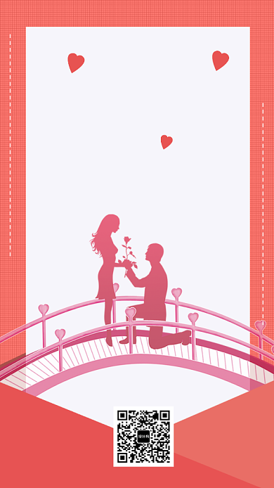 橙色浪漫情定终身手机海报背景