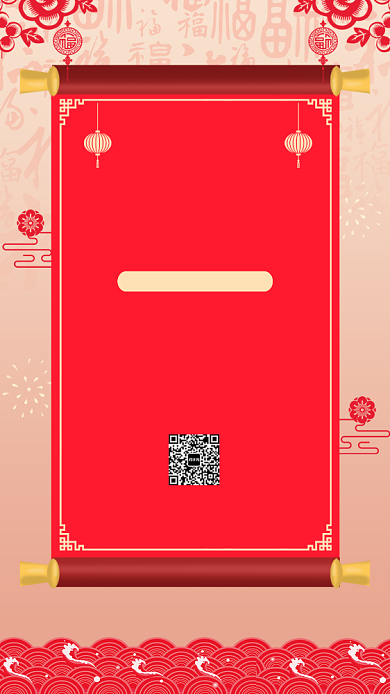 超级年货节红色喜庆宣传促销海报背景