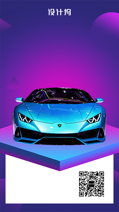 时尚炫彩汽车展销会活动宣传海报背景