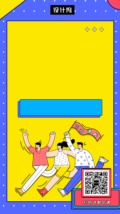 撞色时尚几何玩转孟菲斯手机海报模板背景