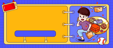 错过双十一公众号首图背景