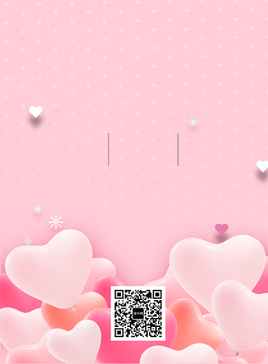 情人节七夕爱情浪漫恋人爱人印刷海报背景