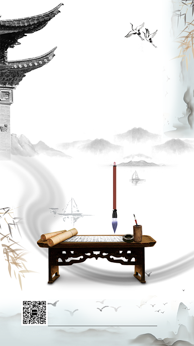 传统古风书法培训手机海报背景