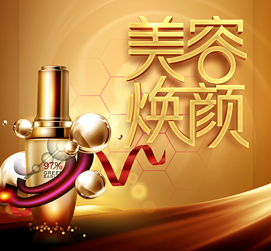 美颜朋友圈配图微商背景