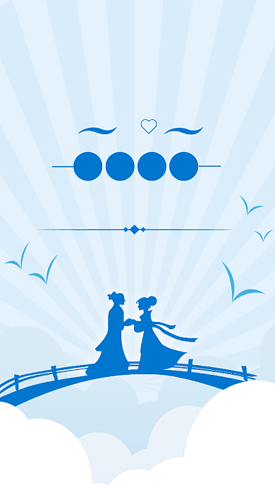 蓝色简约浪漫七夕情人节促销海报背景