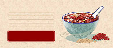 腊八节祝福公众号首图背景