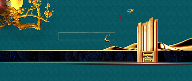 质感简约古风房产宣传公众号首图背景