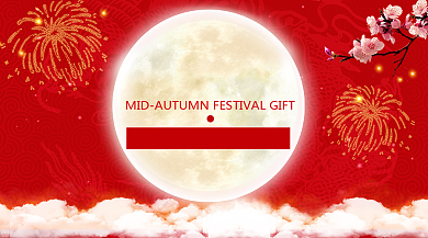 中秋送豪礼活动手机横版海报背景