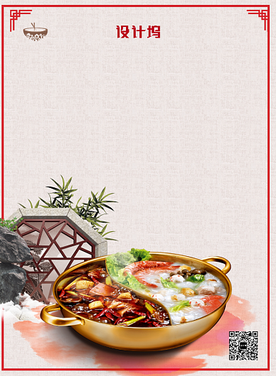 红色重庆火锅广告印刷海报模板背景