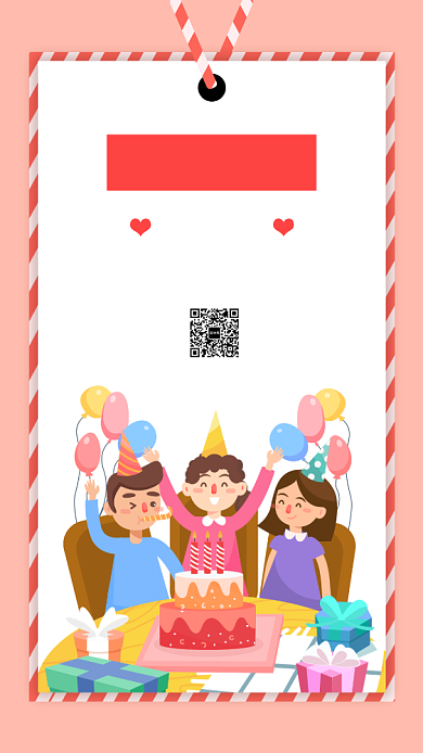 插画创意生日邀请手机海报背景