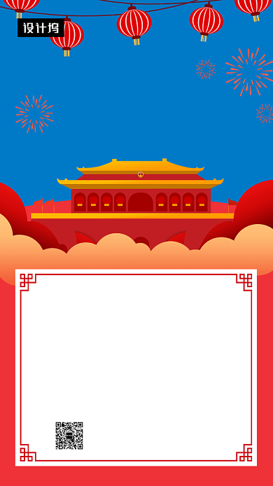 大气简约元旦节放假通知手机海报模板背景