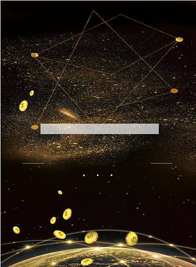 区块链海报模板背景