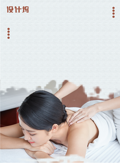 棕色灰色保健按摩插图印刷海报背景