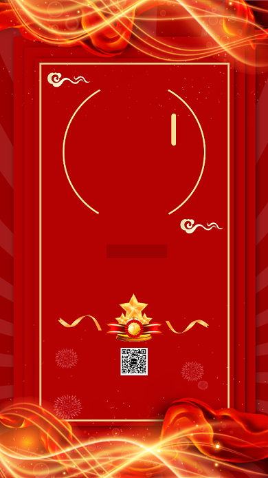 喜庆中国红颁奖喜报手机海报模板背景