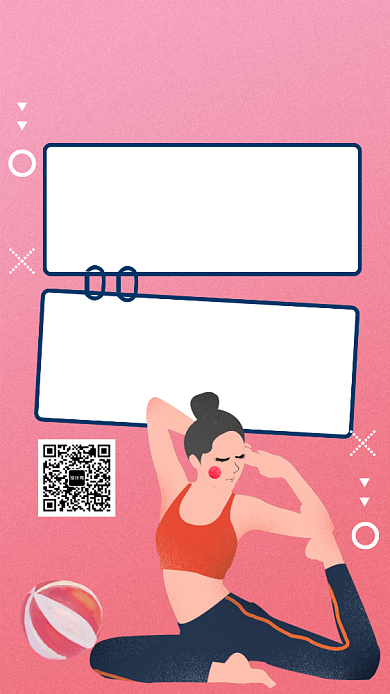 粉色简约插画减肥塑身手机海报模板背景